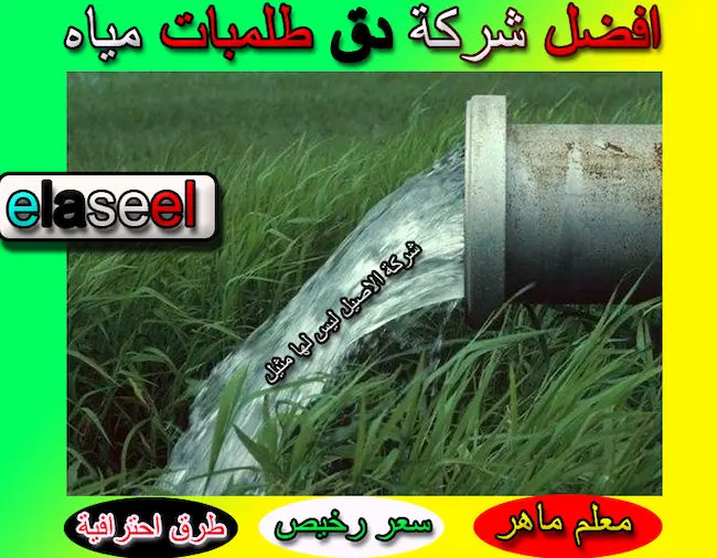 استخراج المياه الجوفية