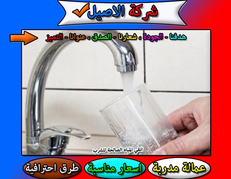<yoastmark class= شركة تنظيف خزانات بتبوك