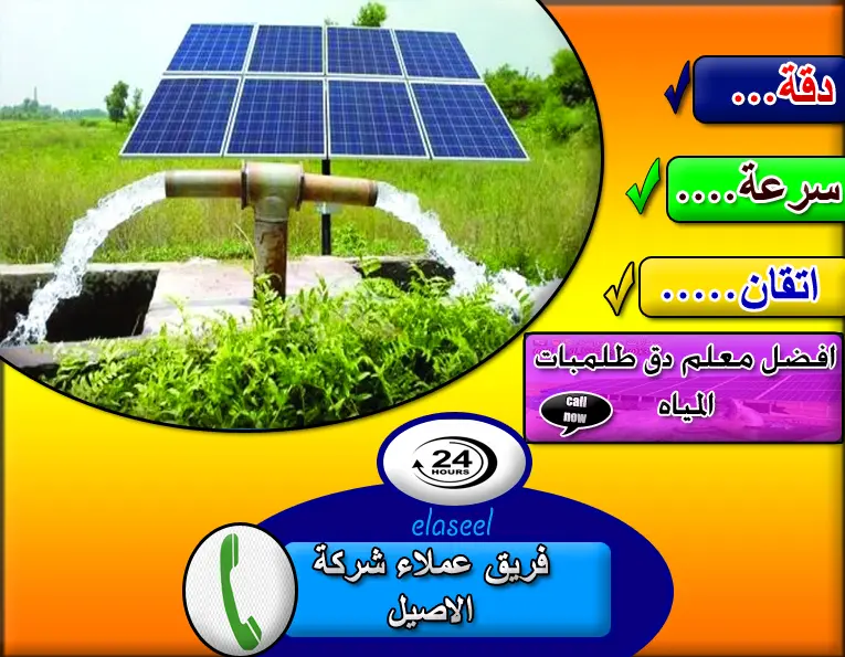 شركة دق طلمبات مياه بالمحلة الكبري