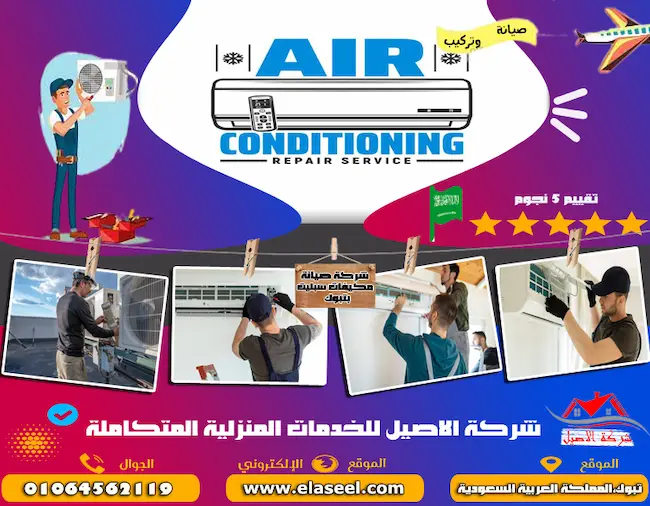 شركة جلي بلاط بالطائف