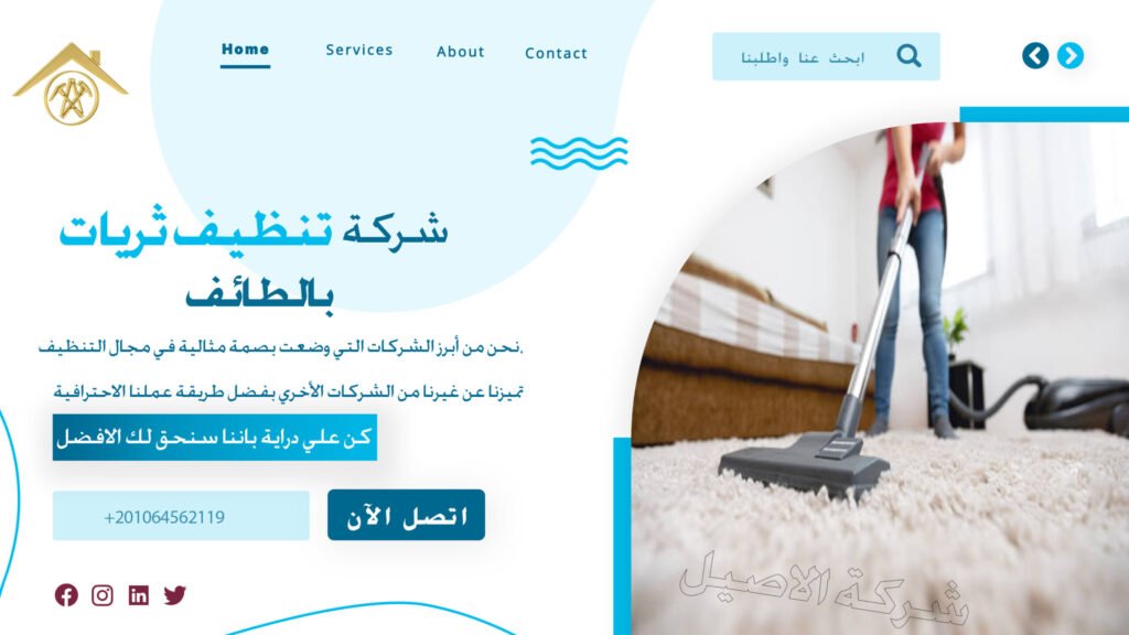 شركة تنظيف ثريات بالطائف